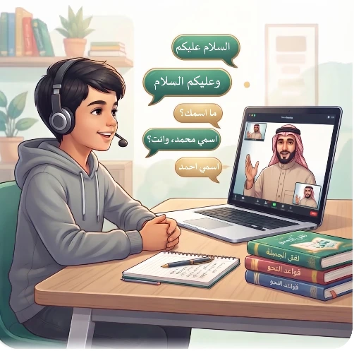 المحادثة العربية